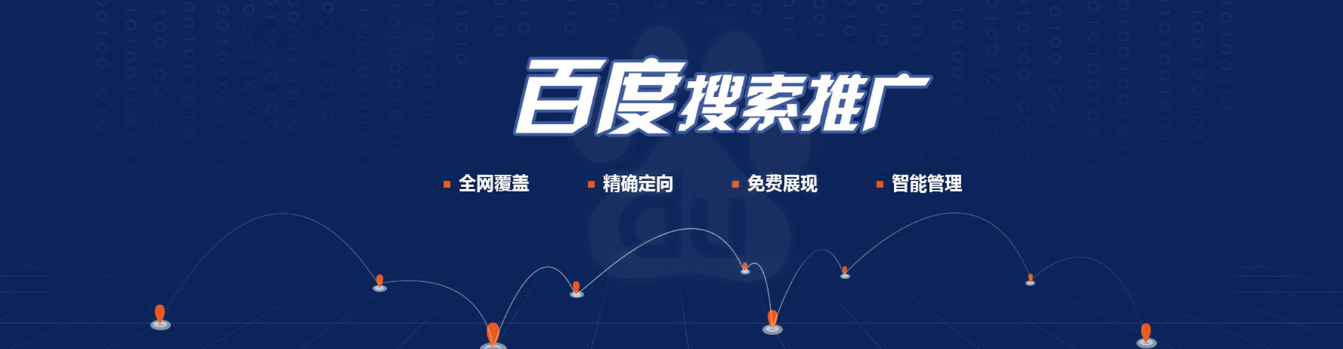 含山百度充值高返点